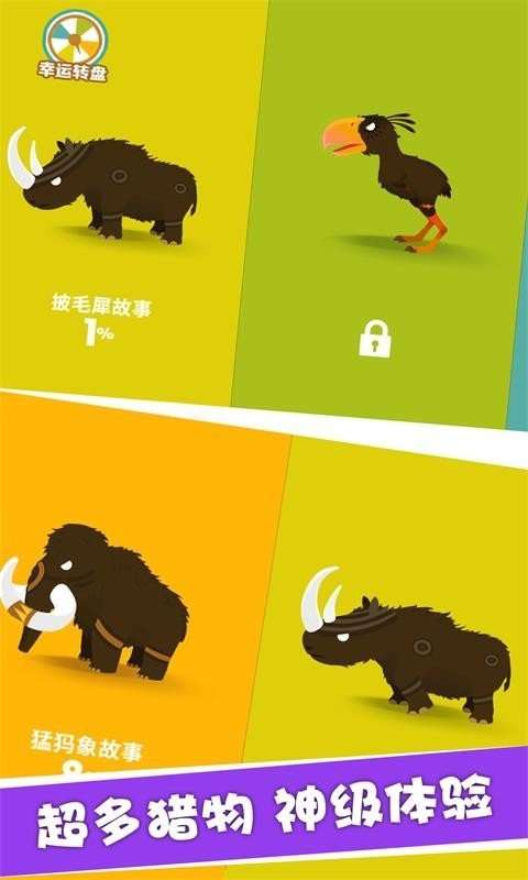 我狩猎贼6图3