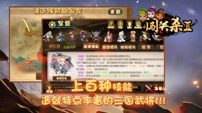 闯关杀II图1