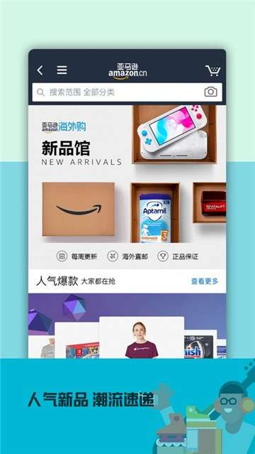 亚马逊购物图1