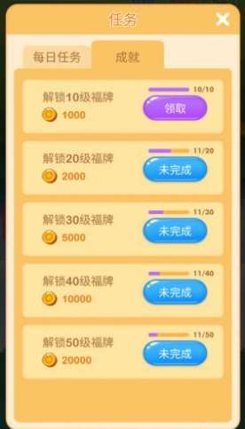 开心养牛图2