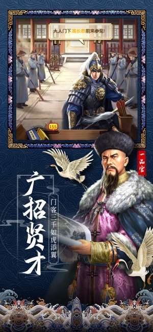 极品芝麻官图4