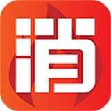 消考库