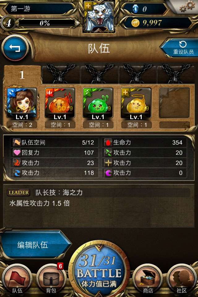 神魔之塔图8