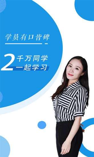 注册会计师随身学注册cpa图2