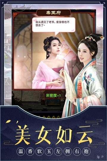 极品芝麻官手游图5
