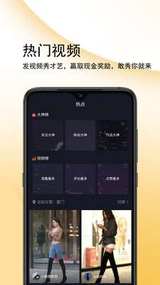 闪鸭短视频图3