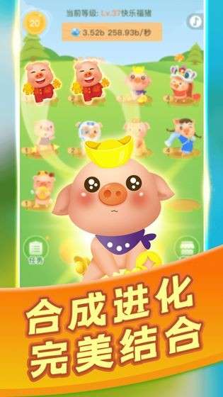 阳光养猪场图5