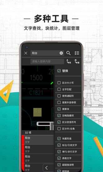 CAD看图王图4