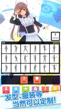 定制虚拟偶像app图3