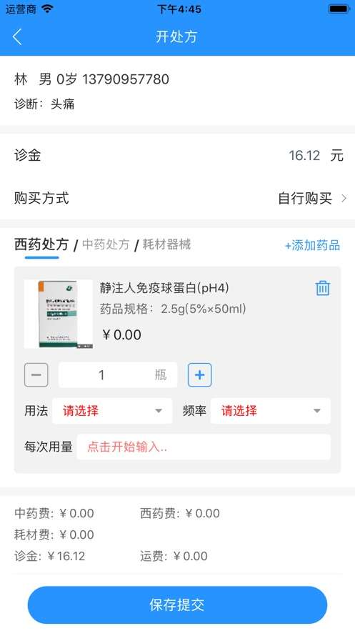 众创医疗图1