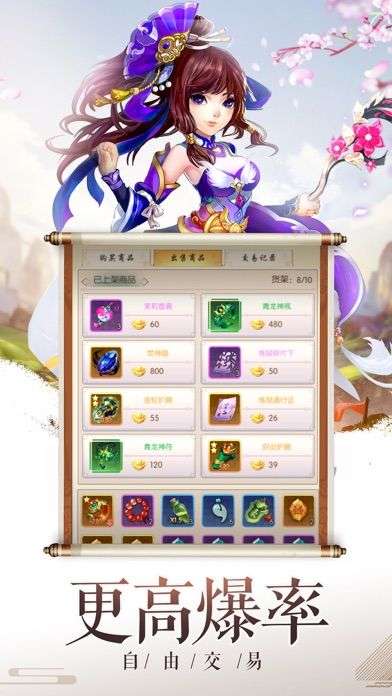 魔战三界图2