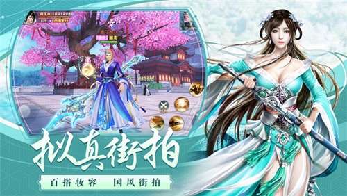 蜀山镇妖录图1