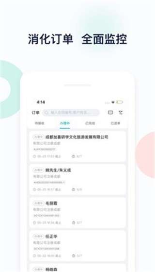 企大宝图3