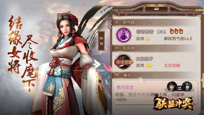 联盟冲突图2