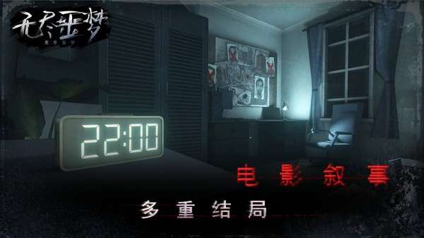 无尽噩梦灵异空间图3