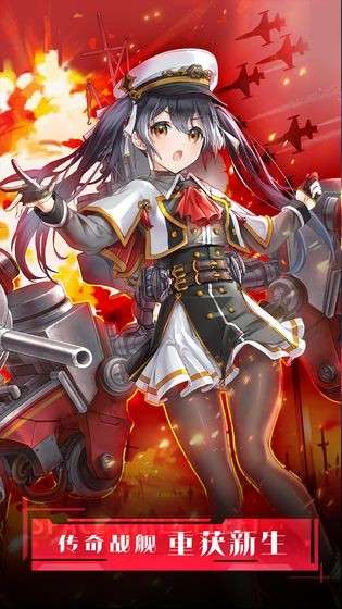 深空舰队图4