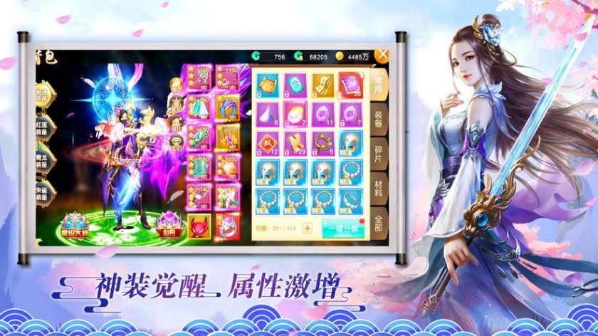 御龙寻仙决图2