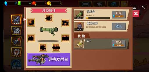 导弹吃鸡图3