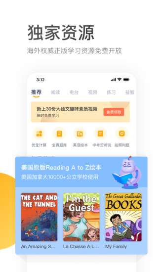 学而思培优图2