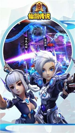 仙剑传说手游图3