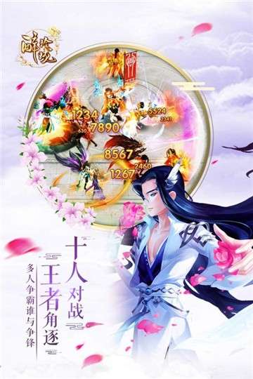 醉玲珑手游图1