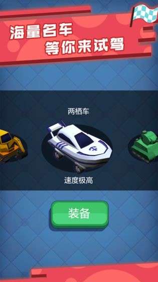 疯狂漂移图1