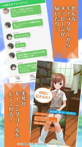 とある科学の超电磁炮通心物語图1