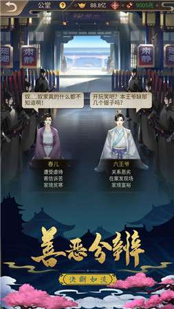代号大唐神探狄仁杰图4