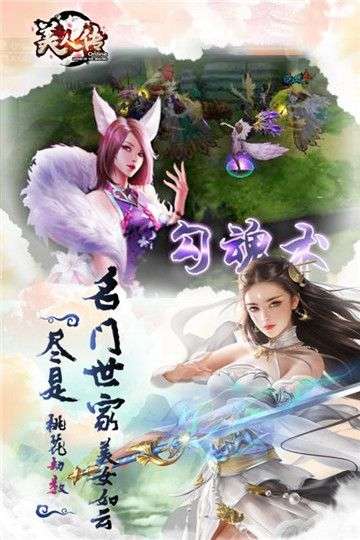 美人传变态版图3