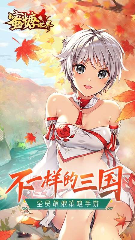 蜜糖世界图1