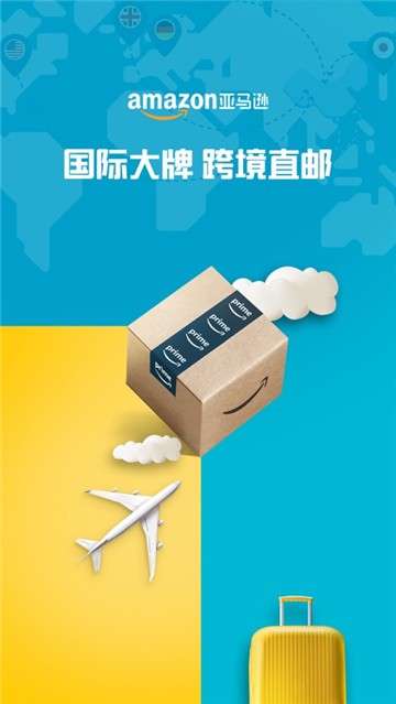 亚马逊购物图2
