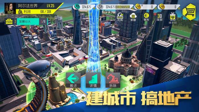 富豪传奇2图3
