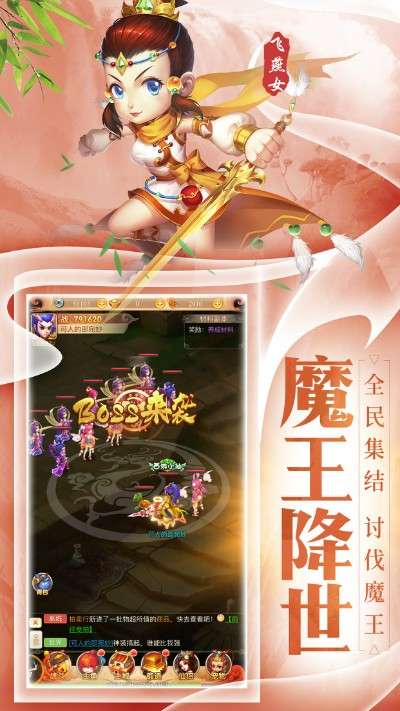 西游合体版图5