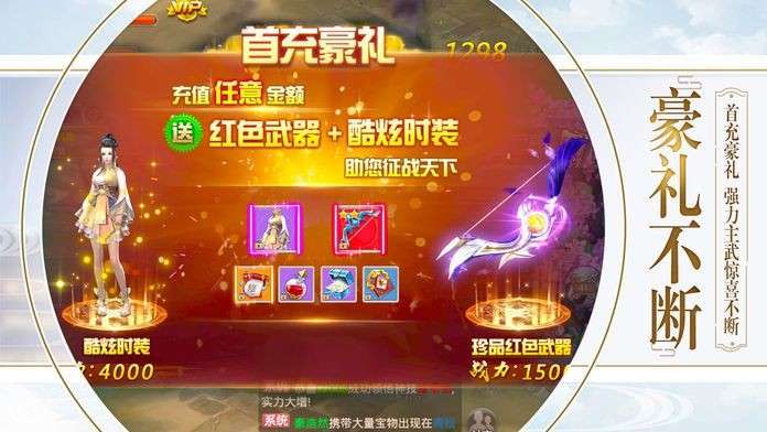 八荒剑主图1