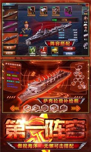 王者舰队尤里的复仇图1