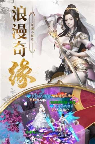 蜀山剑气传图1