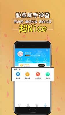 聊天助手图1