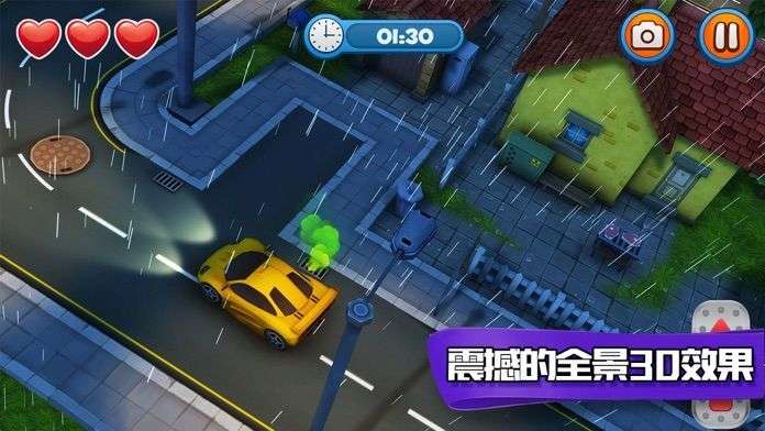 天天开车图3