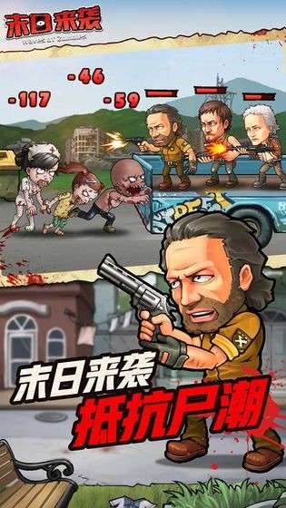 末日来袭图5
