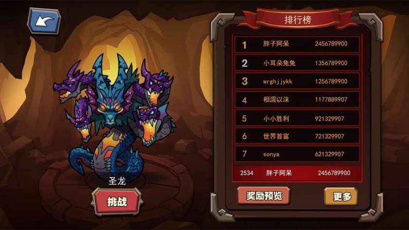 放置星神图1