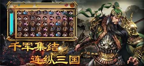 烽火三国名将传图4