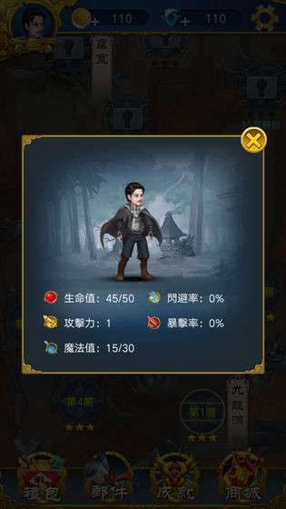 地牢勇士图3