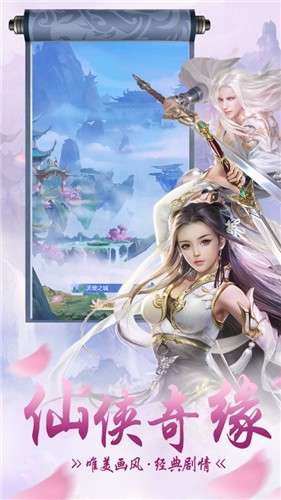 太初神仙录图3