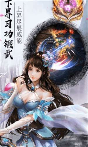 神仙道飞仙图5