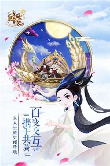 醉玲珑手游图2