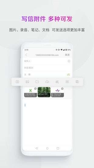 139邮箱图3