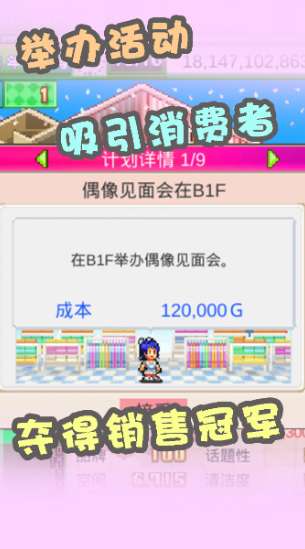时尚洋品店物语图4