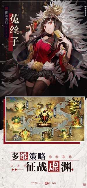 山海镜花异世图1