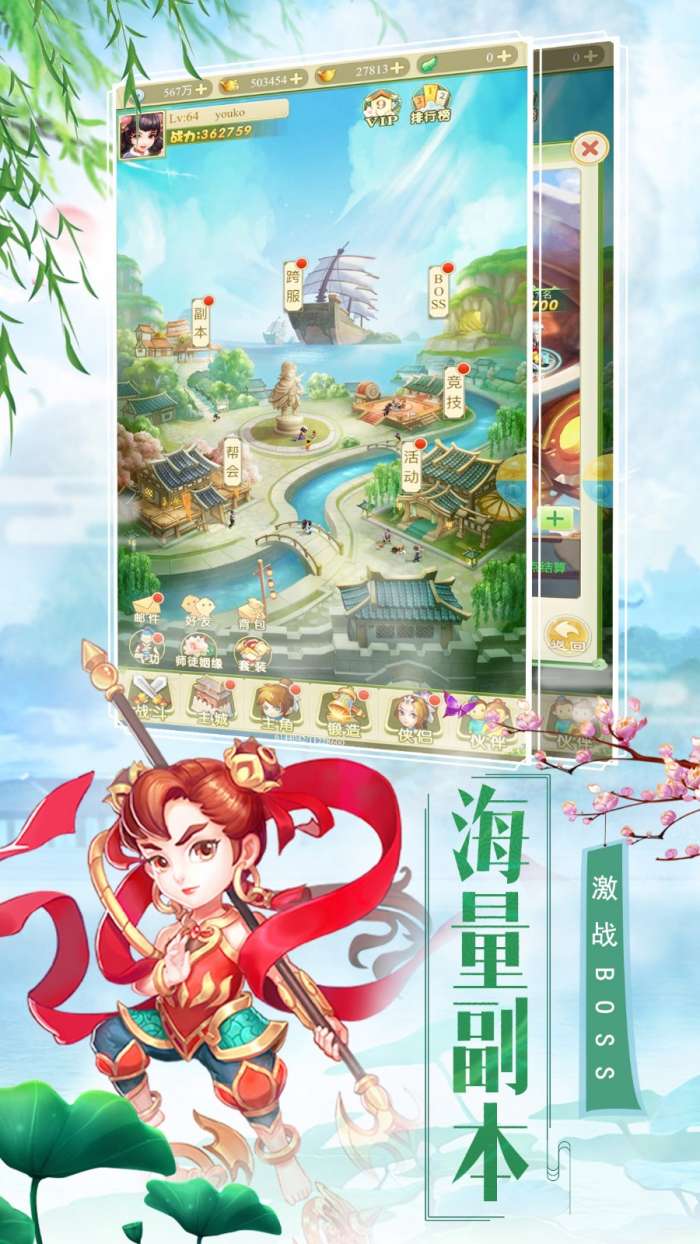 西游单机版图3