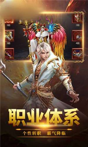 神之领域单职业图4